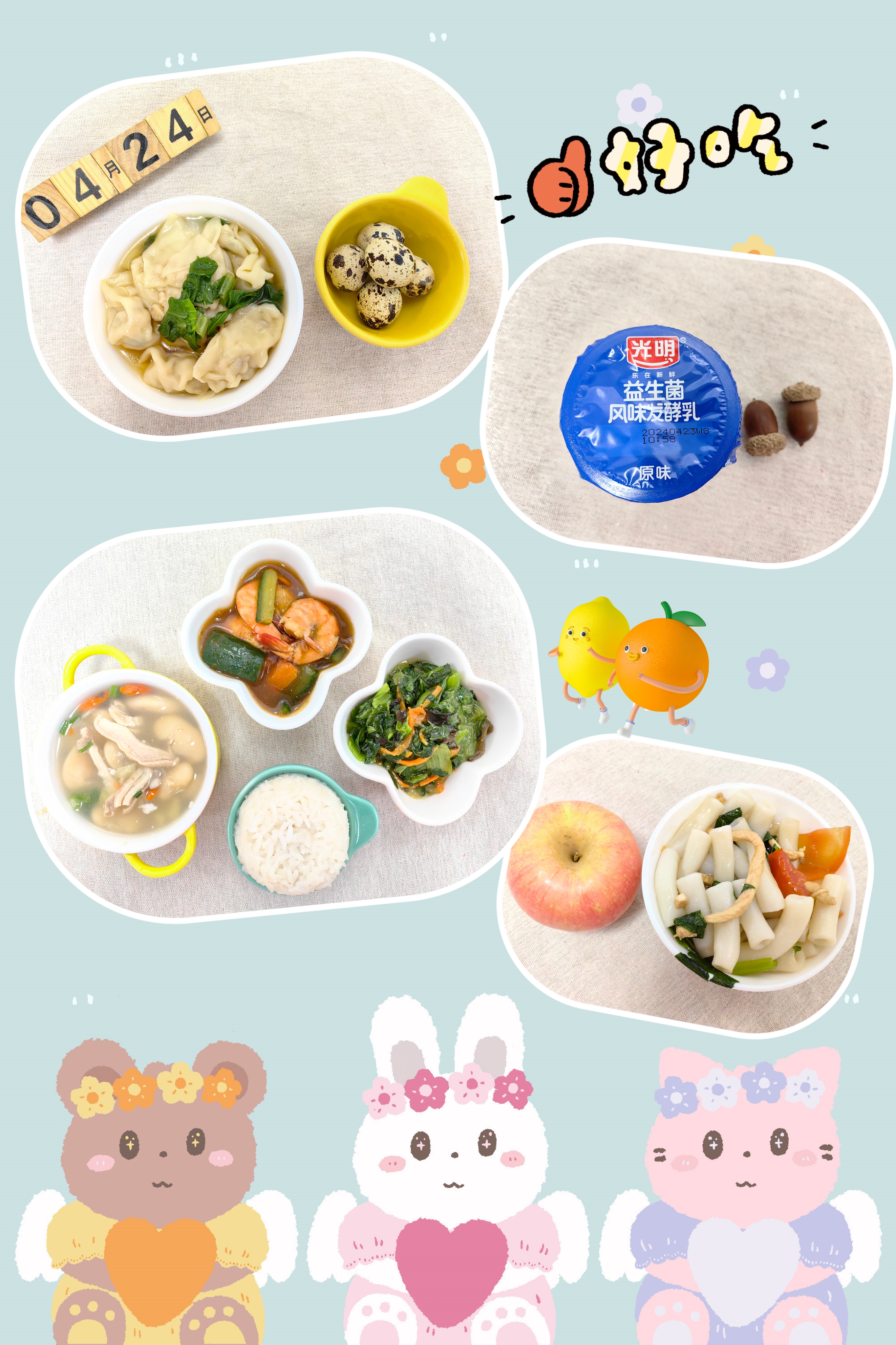 美食
