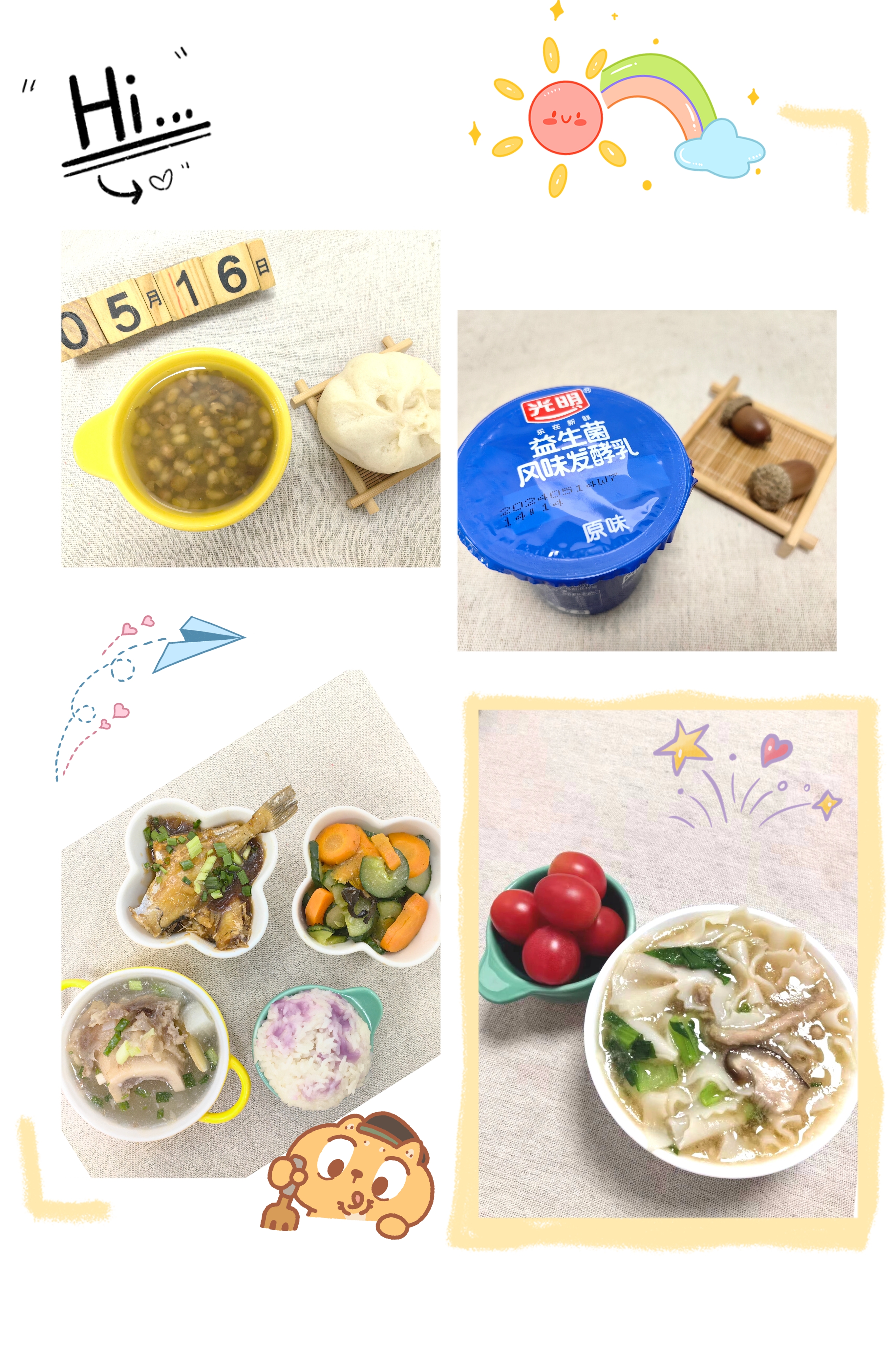 美食