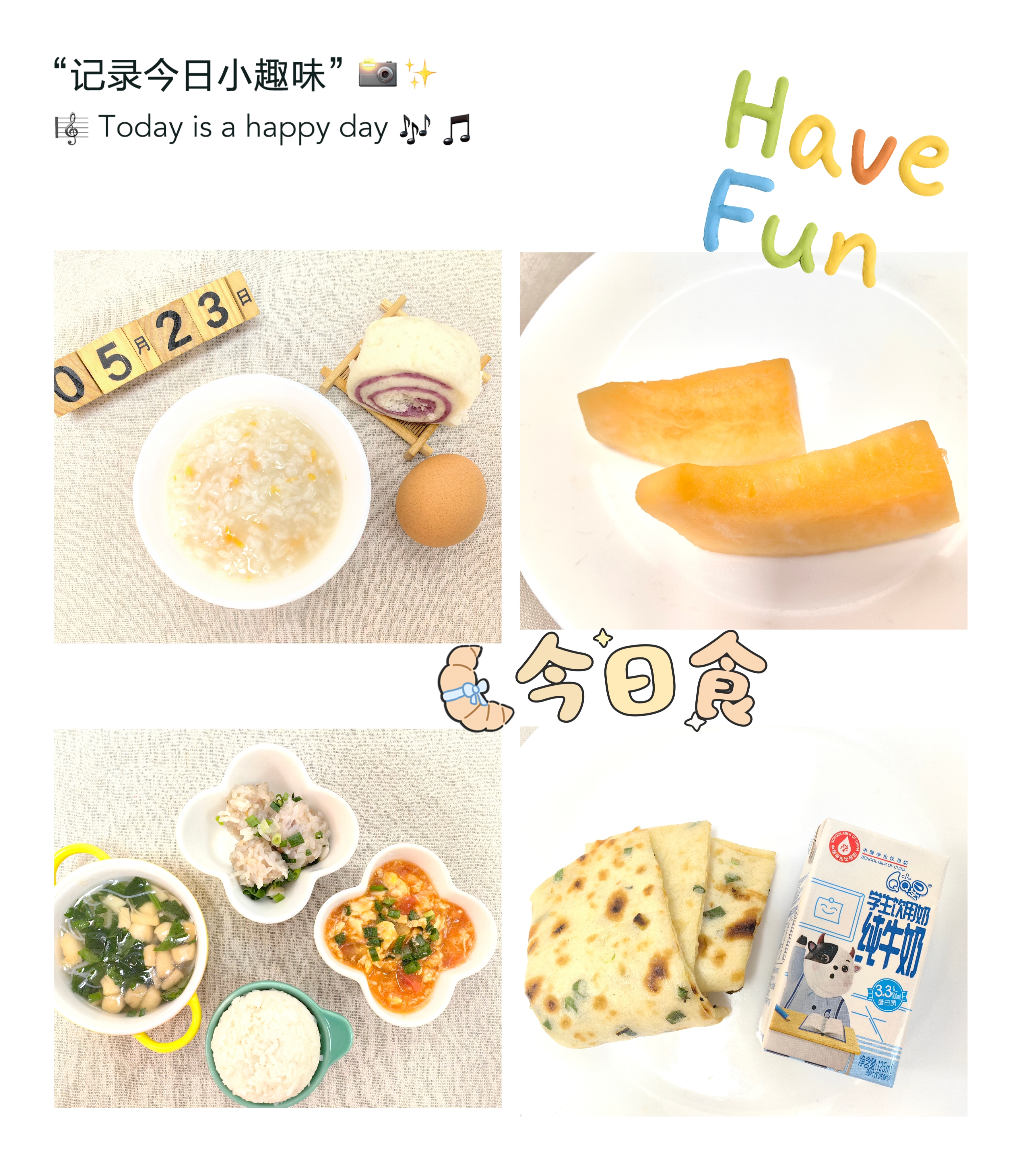 美食