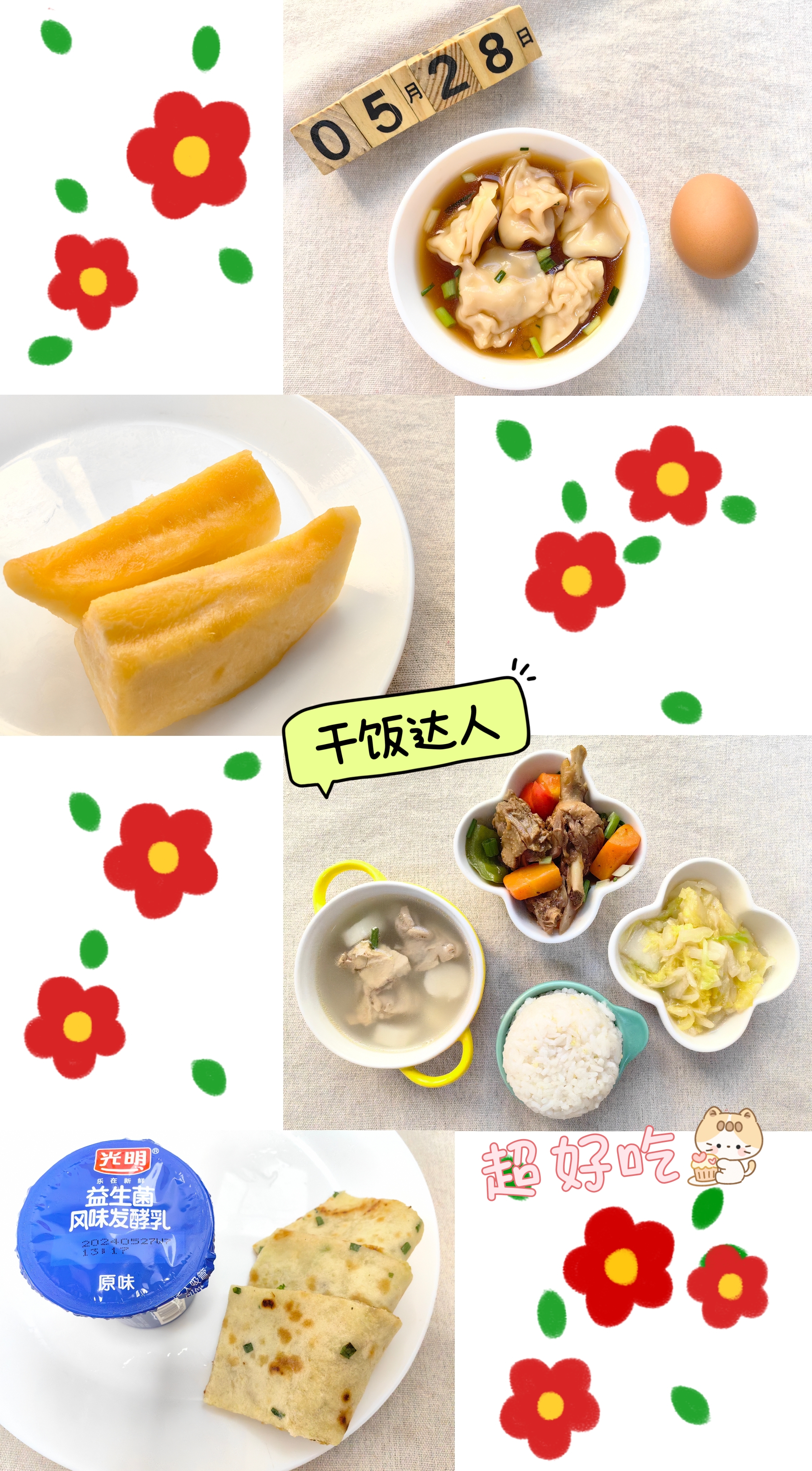 美食
