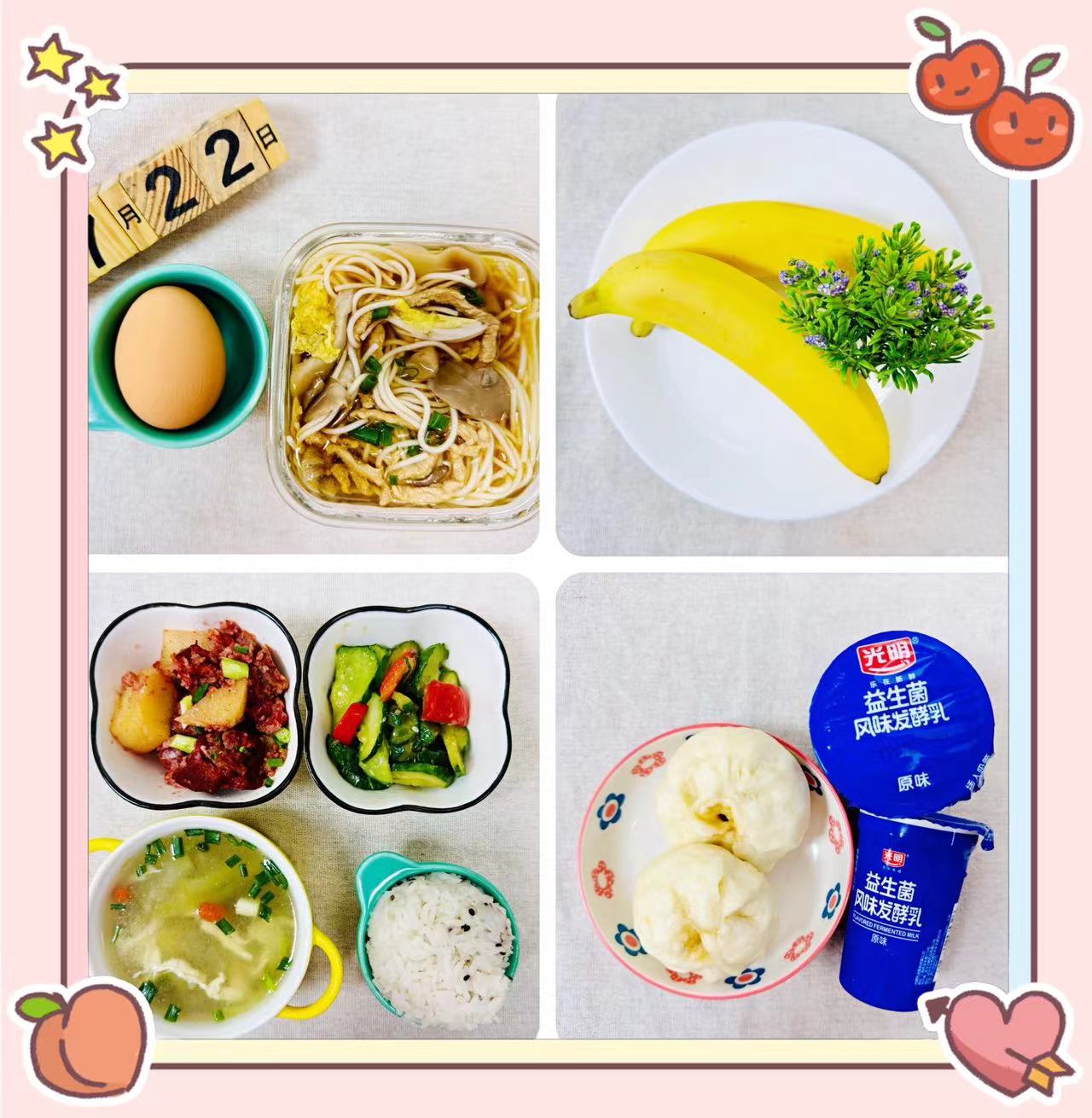 美食