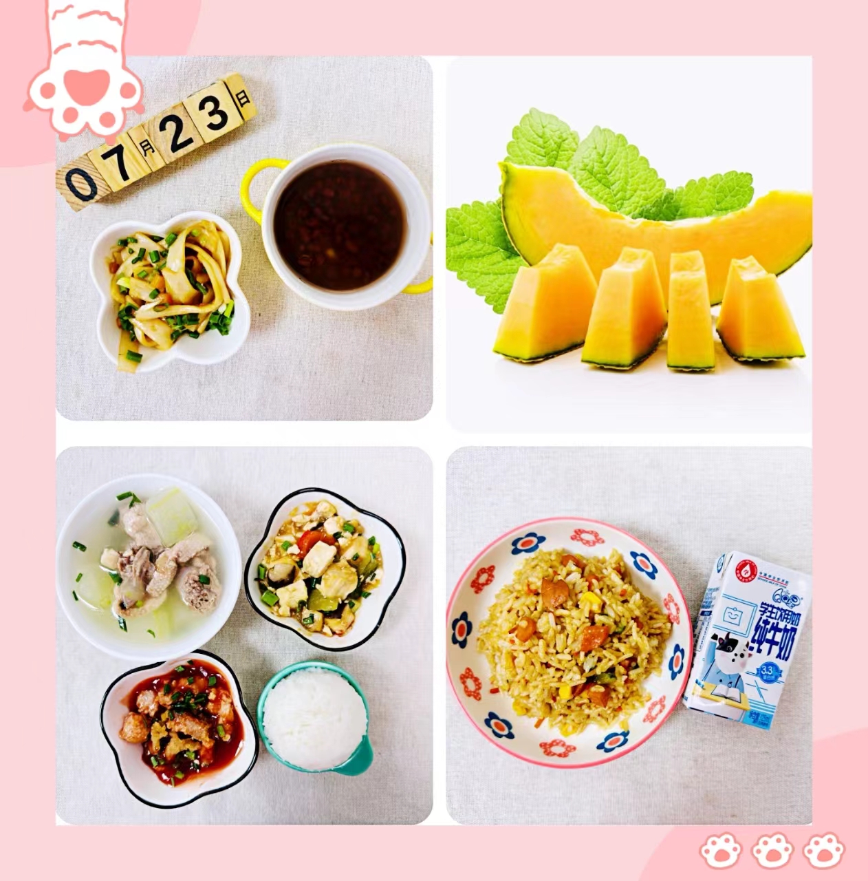 美食