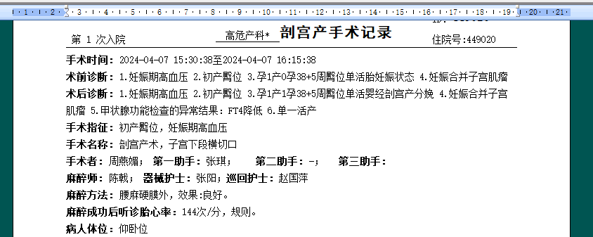 手术