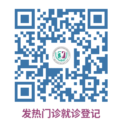发热门诊二维码
