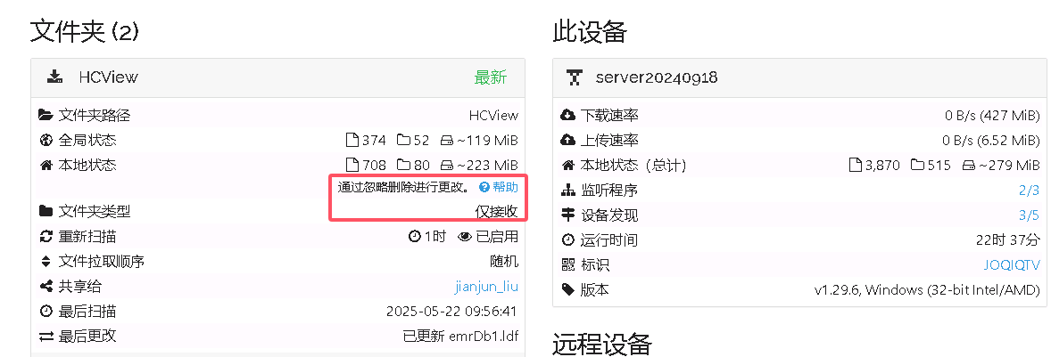 设置完成后